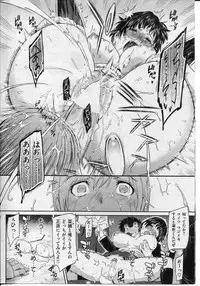 COMIC Shitsurakuten 2013-01