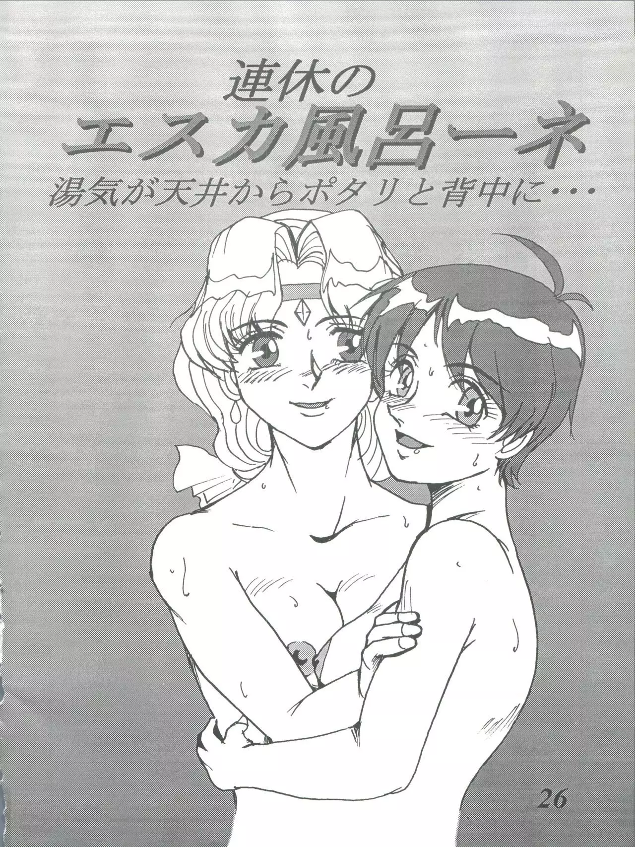 MOVA FILE 3 - Hitomi! Diamond!!