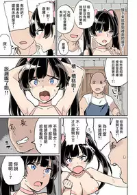 Shippai! Otori Sousa