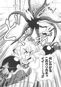 [Neriwasabi] Shinzou Ningen Struggle Bunny 1