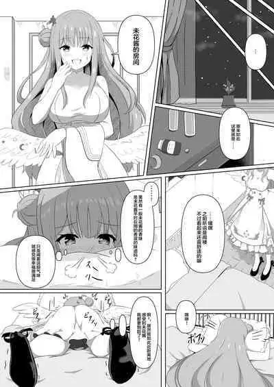 Mika-chan no Tame ni, Onaru ne?