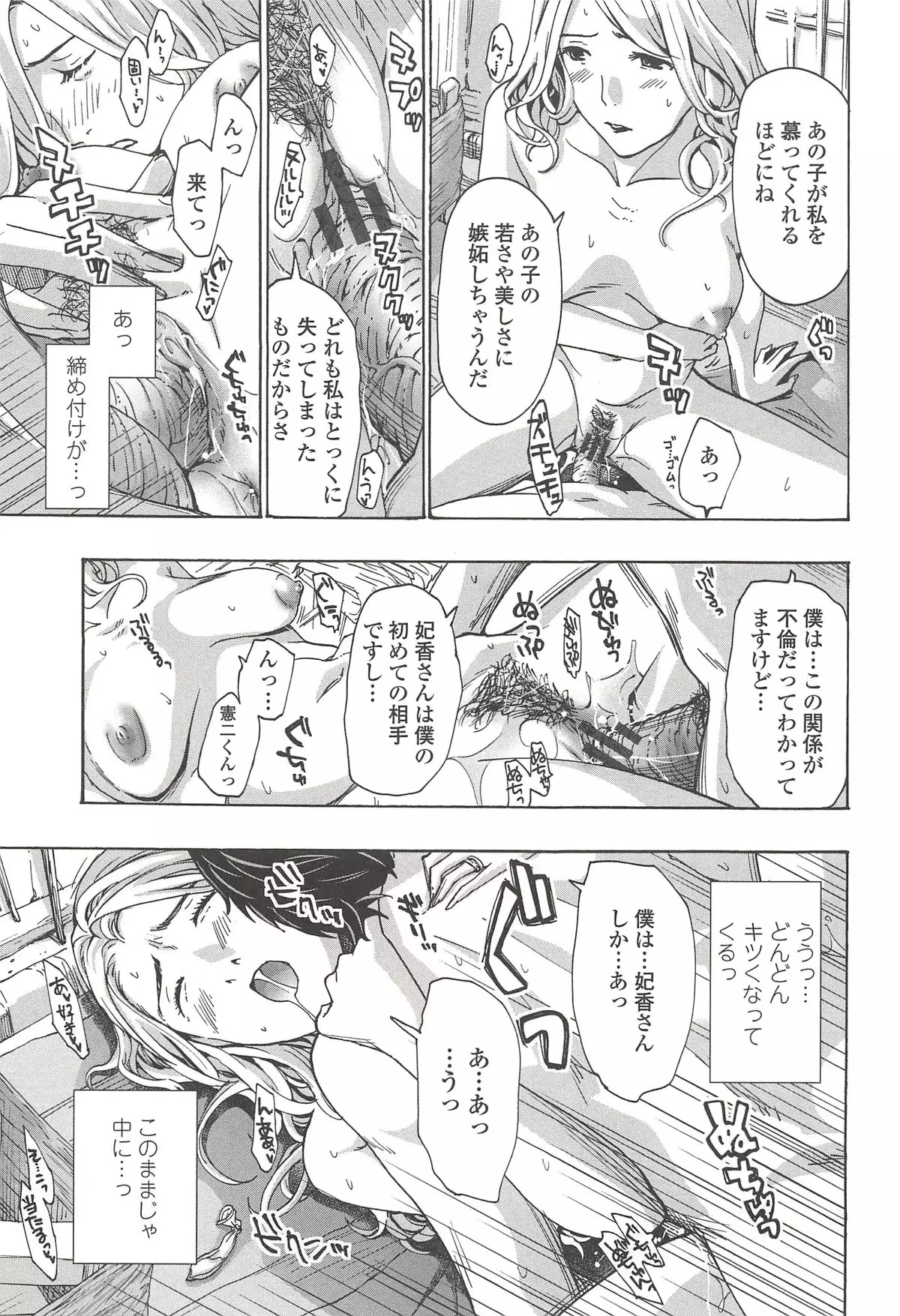 私とイイことしよ？