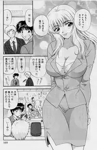 [Hirose Miho] Koi wa Aserazu 2 | You can't hurry LOVE! 2