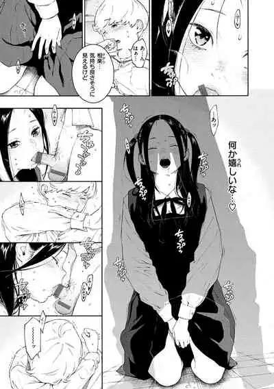 Fukanzen Marble - An immature marble