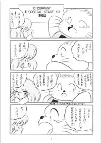 C-COMPANY SPECIAL STAGE 10