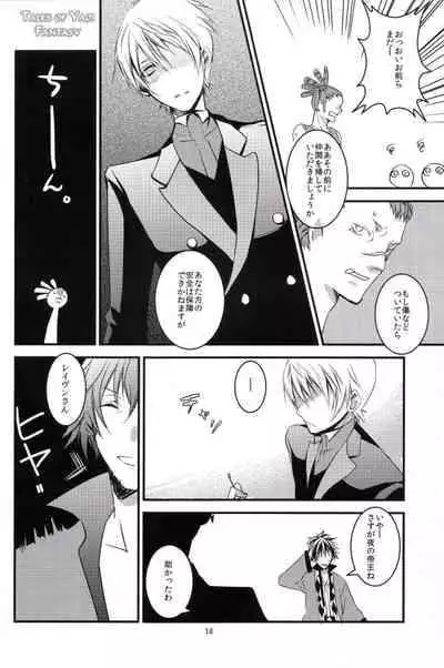 [OPT (Hoshino Kabi)] INNOCENT GAMBLER (Tales of Vesperia)