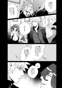 (C88) [Inukare (Inuyashiki)] Mairasu Complex o Kawari (Uta no Prince-sama)