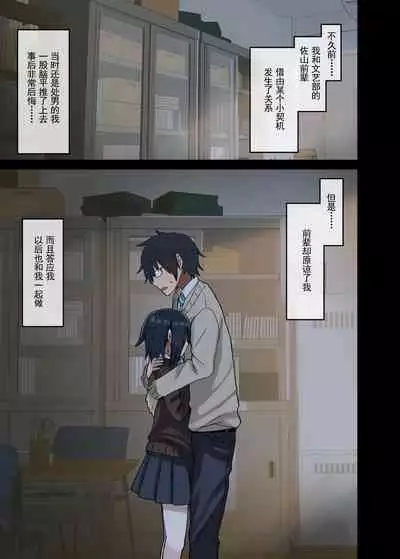 Zoku Yarasetekureru Senpai