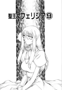 [Taira Hajime] Felicia Vol.1