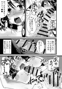 [Doru Riheko] Zecchou Mesu Koubi [Digital]