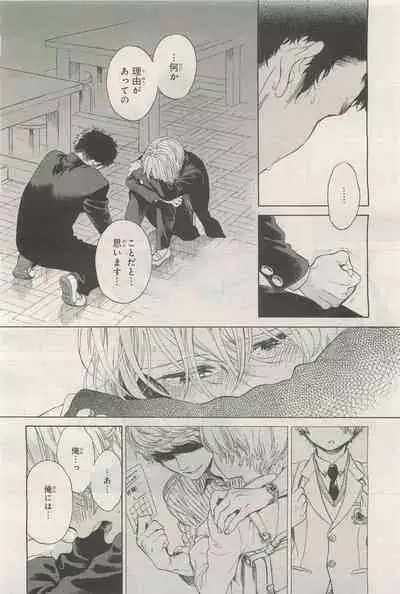 BE・BOY GOLD 2014-12