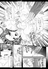 (Reitaisai 10) [Setoran (Itoupeko, Tannopoko)] marriage marriage (Touhou Project)