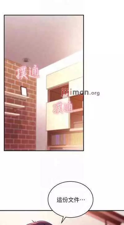 【周二连载】继母的朋友们（作者：Red-A&頸枕） 第1~74话