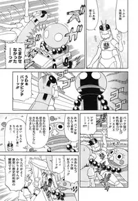 COMIC Megastore Alpha 2015-02