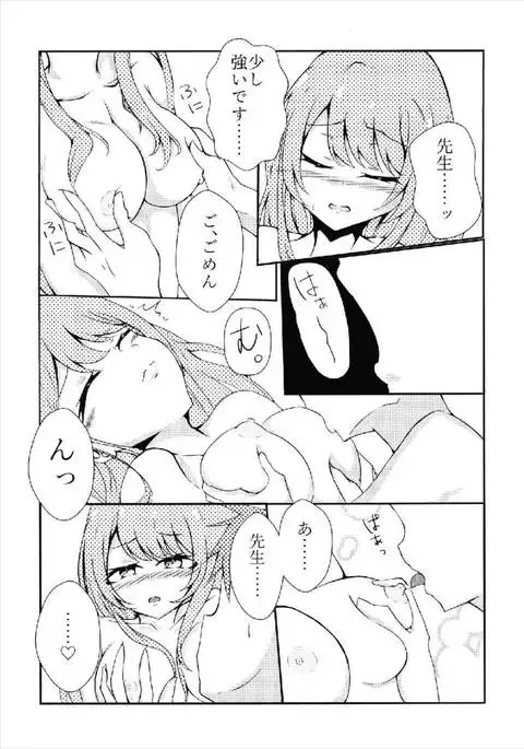 H.S.2 HeartΔStealing!