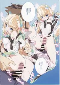 (C87) [GALAXIST (BLADE)] Rakuen Kaihou (Rakuen Tsuihou -Expelled from Paradise-)