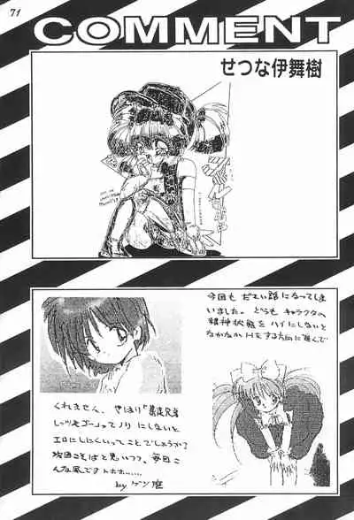 Gokuraku Tokkyuu AMINO