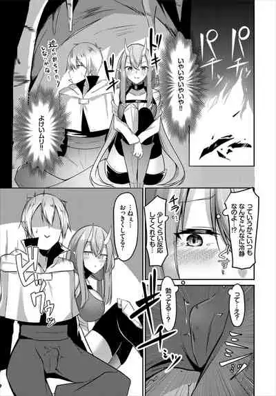 Dungeon Kouryaku wa SEX de!! Vol. 3