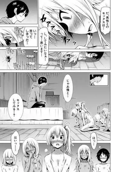 [Akatsuki Myuuto] Isekai Harem Paradise Ge [Digital]