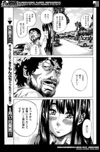 [MARUTA] Campus Zenra Hokou wa Joshidai-sei no Tokken Ch.1-9