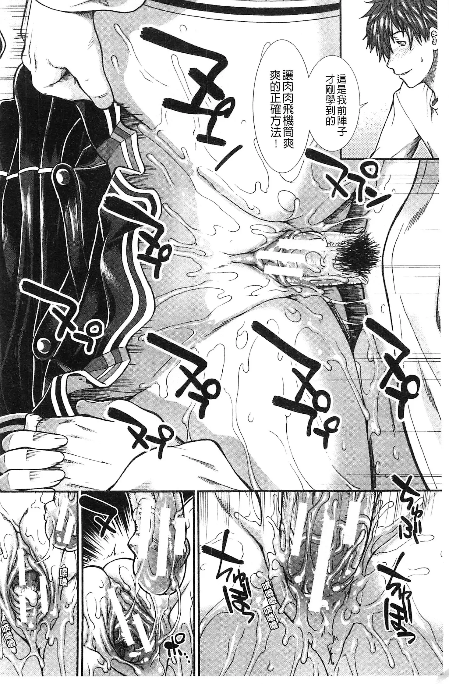 Onaho Viber | 自慰套按摩棒