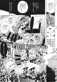 [Gomennasai] Dasshutsu! Chibikko Senyou Sharyou Ch.1-3