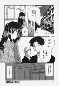 [Kouno Yukiyo] Caramel Lip