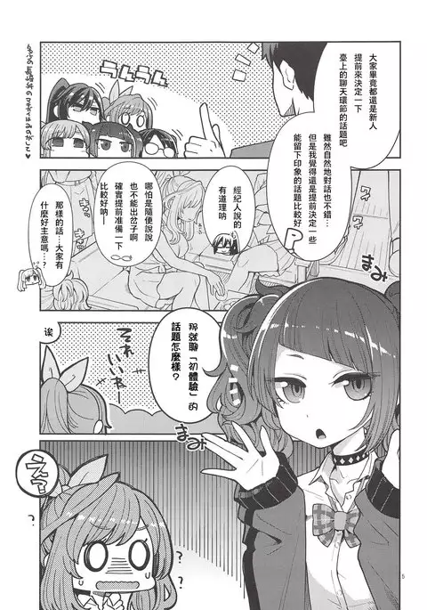 Tsukioka Kogane no Special Hatsutaiken