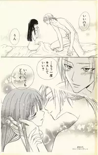 [Natsuba Yashi] Pet no Jikan - Pet Tune Lovers