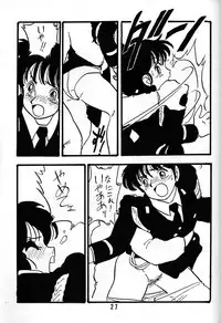 [UNION OF THE SNAKE (Shinda Mane)] YUKIKO