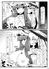 (Reitaisai 5) [Eclipse (Rougetu)] infinite loop (Touhou Project)