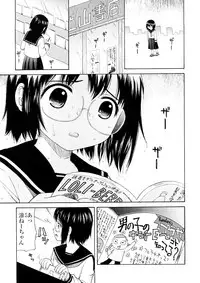 [Nendo.] Bishoujo Sister Koakuma Kei