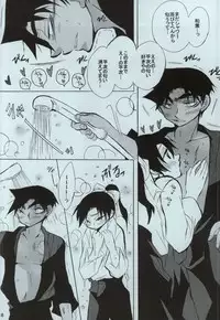 (C86) [Aikanheiwa. (Aina Nana)] sweet drop (Detective Conan)