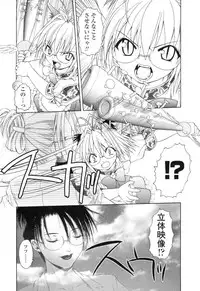 [Shizaki Masayuki] Ikeike!! Nekoro Maid