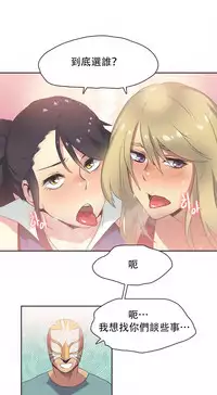 [﻿Chance, Kamang] Sports Girl ch.1-23[Chinese]