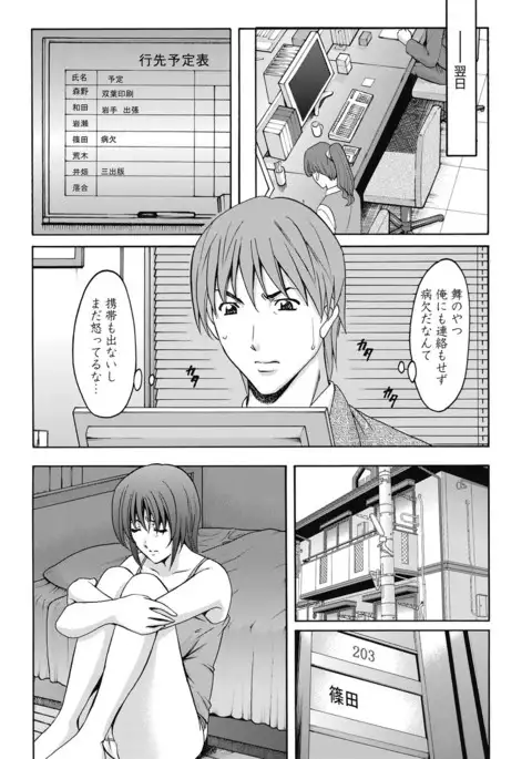 Shikujiri OL Injoku Anaume Zangyou