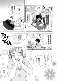 [Suzuki Mira] Serial Angel ~Rensai Shoujo~