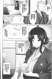 [Toba Yuga] Yorokobi ni Nurete [Chinese]