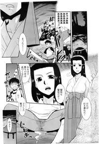 COMIC Penguin Club Sanzokuban 2009-09