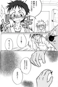 [Anthology] SUMMER CHILDREN (Neon Genesis Evangelion)