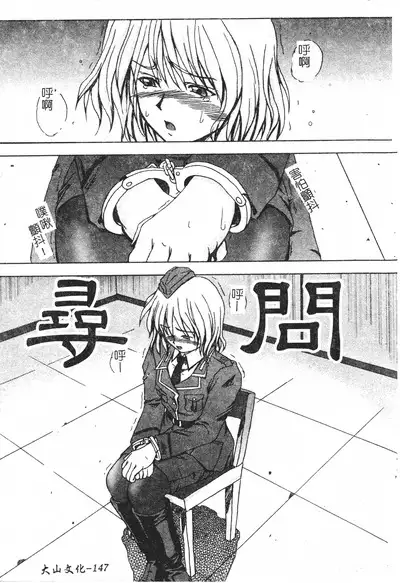 Hagane no Otome - Steel Maiden