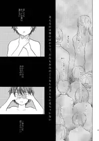 [Nonsense (k)] Sayonara no Mukougawa (Natsume's Book of Friends) [Digital]