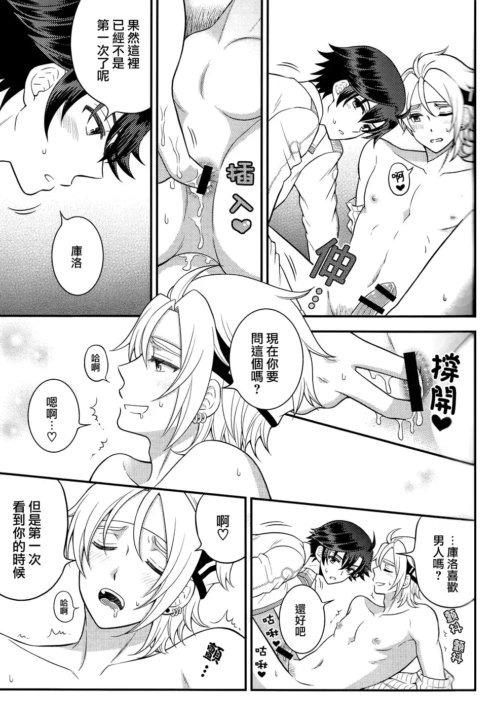 Shounen wa Denki Hitsujin no Yume o Miru ka Vol. 3