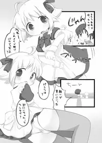 [Cocoa Tank] If My Little Brother Makes a Boyfriend