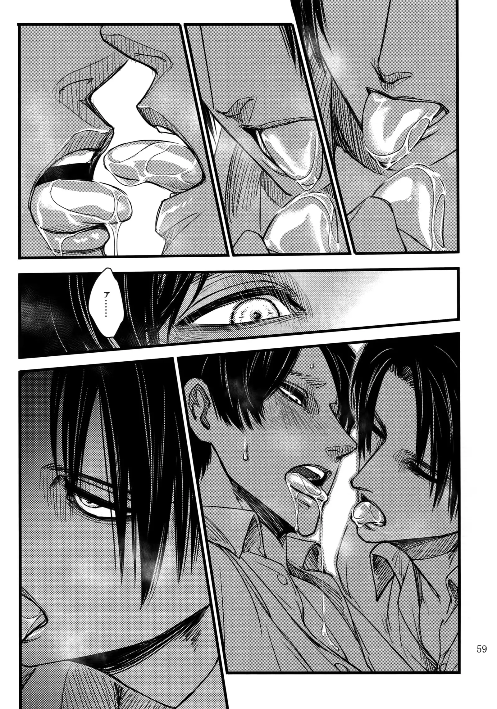 Eren Sairoku-shuu