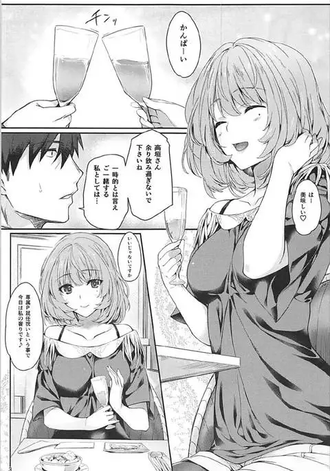 Kaede-san to Ichinichi