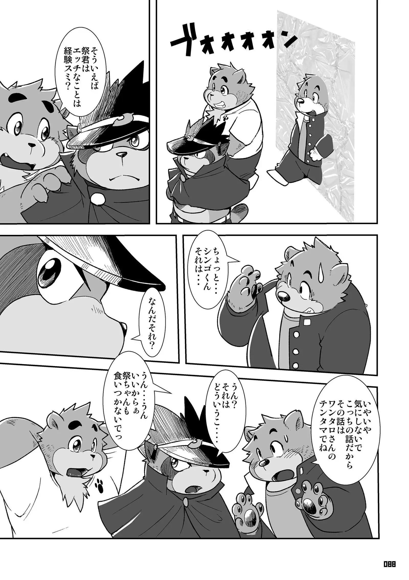 Wansoro - Wantaro Anthology