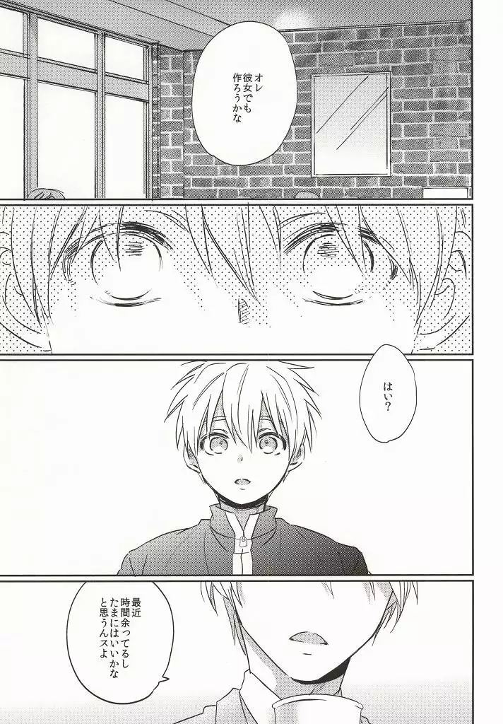 許してください。