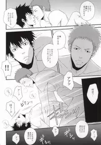 (Mayonaka Sekai 2) [miou miou (Nana)] Heaven's Gate (Psycho-Pass)