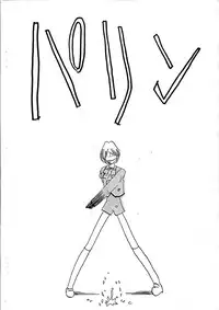 (同人誌)[日本宇宙旅行協会(掘骨砕三)]愛犬擁護週間壱(りりかSOS)